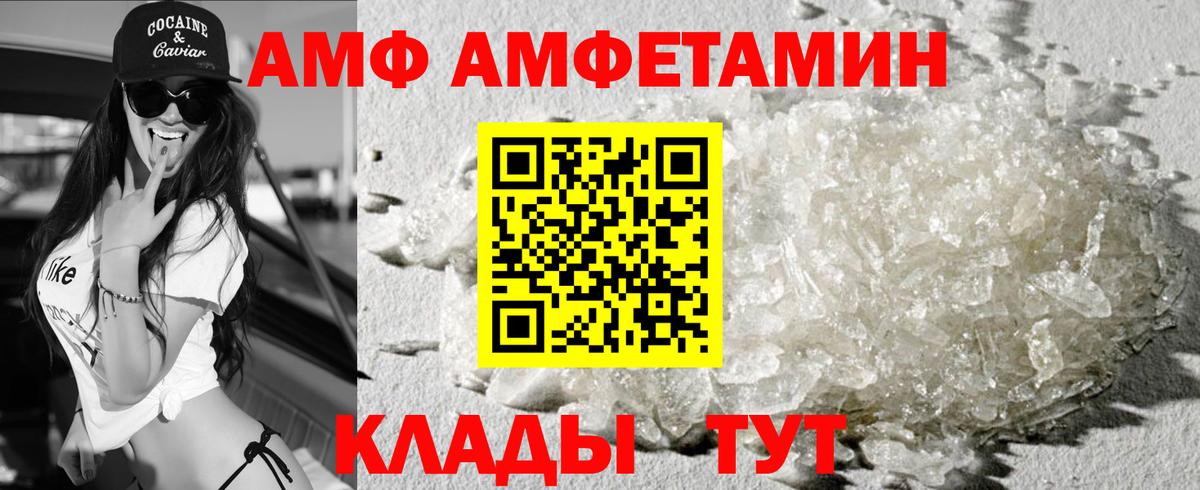 АМФЕТАМИН 98%  Amphetamine  Сокол  Вход с VPN 