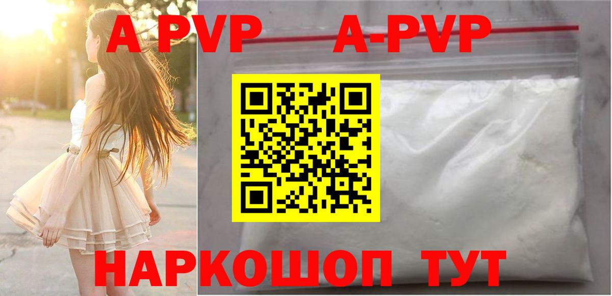 APVP крисы CK Сокол