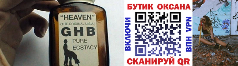 БУТИРАТ бутик  где можно купить   Сокол 