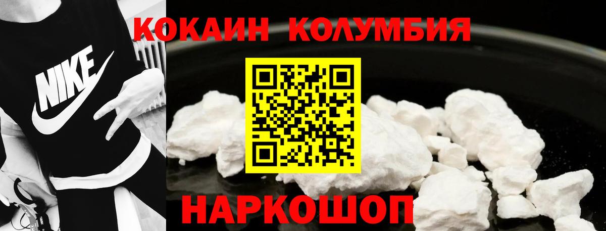 Кокаин FishScale  COCAIN Перу  где можно купить наркотик  Вход с VPN  Сокол 