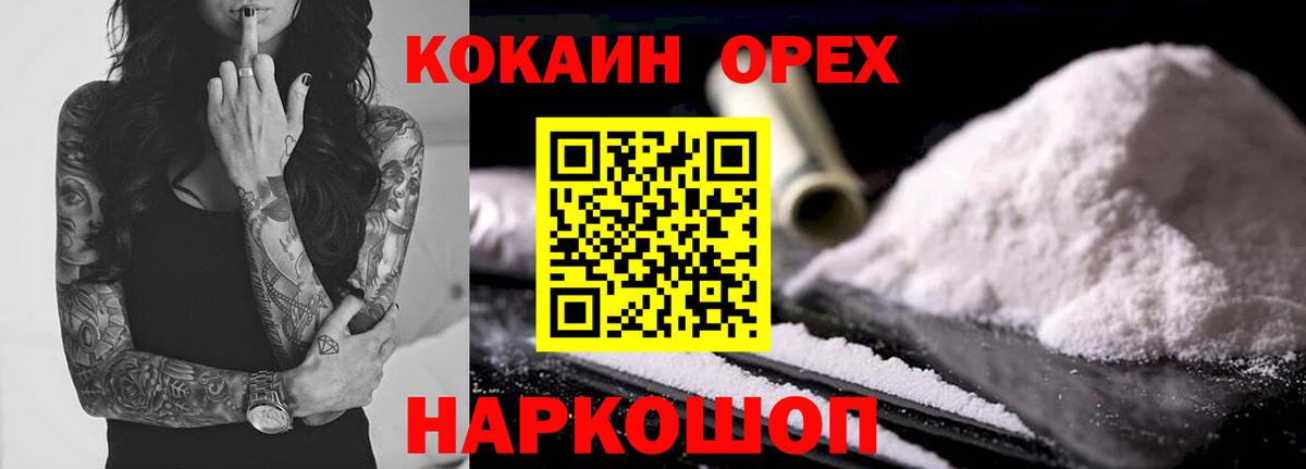 КОКАИН Перу Сокол
