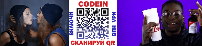 закладка Сокол Кодеин Purple Drank