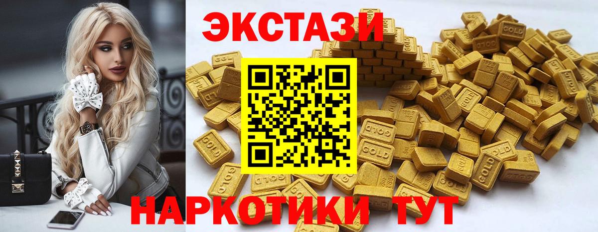 Экстази диски Сокол