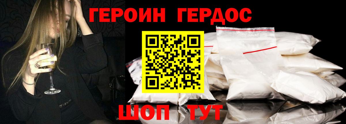 Героин Афган Сокол