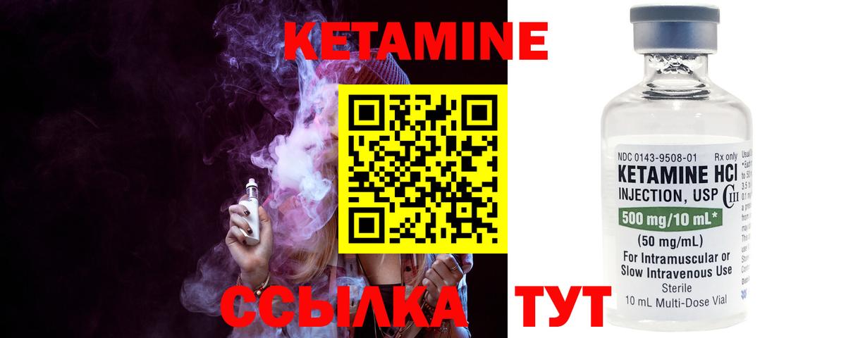 Кетамин VHQ Сокол
