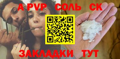 спайс Моздок