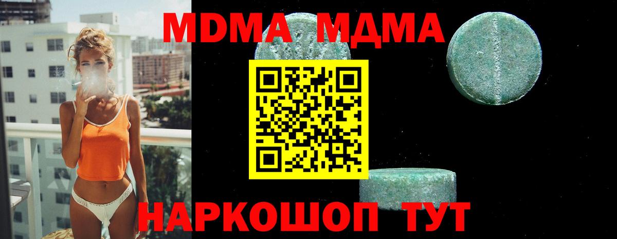 МДМА кристаллы  MDMA VHQ  Вход с VPN  Сокол 