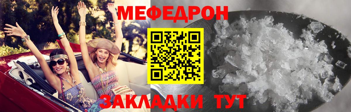 Меф мяу мяу мука Сокол