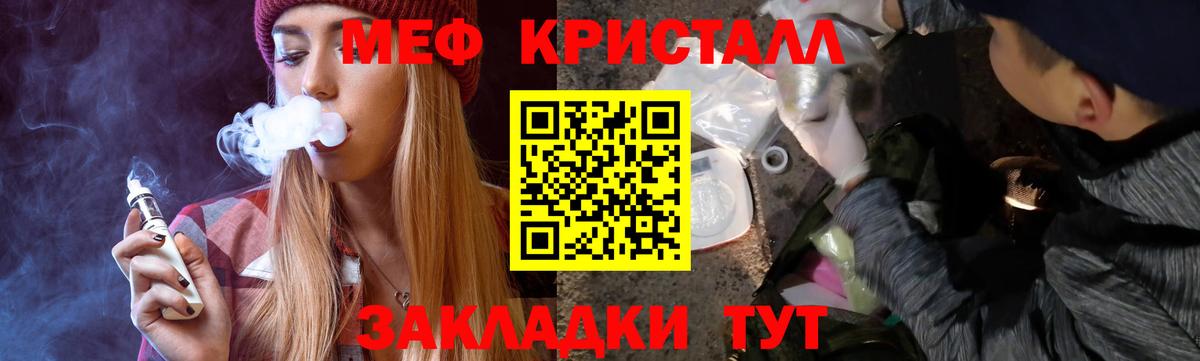 Меф mephedrone  Вход с VPN  МЯУ-МЯУ  Меф мука  Меф  Сокол 