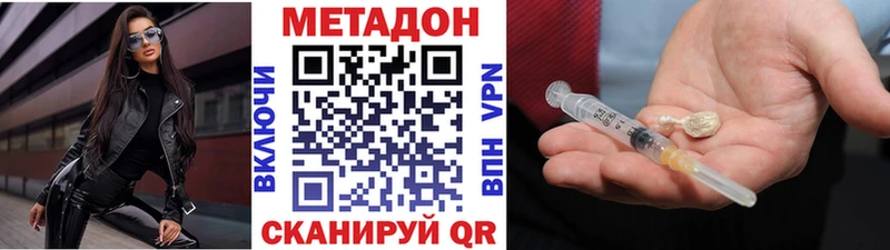 МЕТАДОН methadone  Сокол 