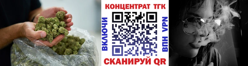 ТГК концентрат  где купить наркоту  Сокол 
