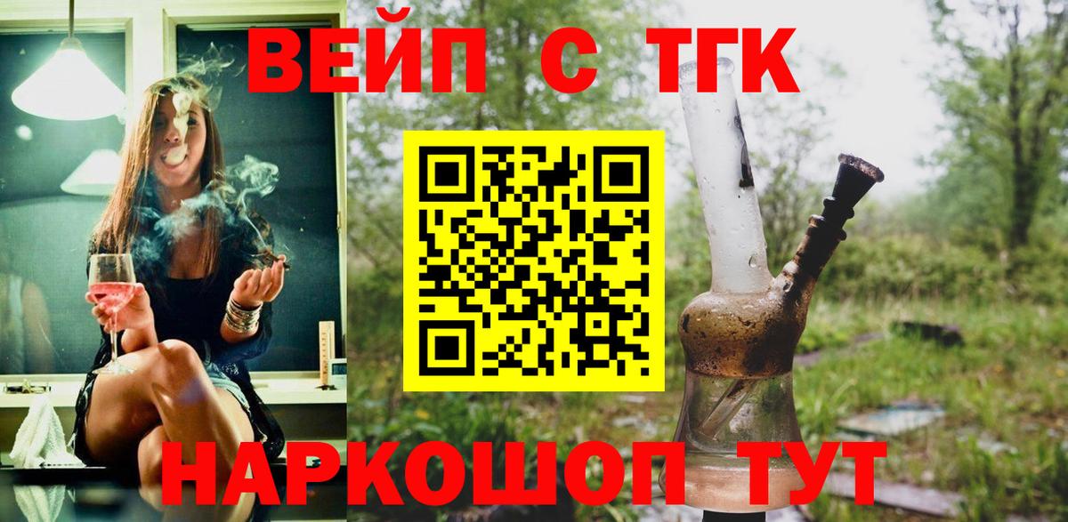 Дистиллят ТГК THC oil Сокол